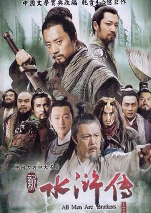 新《水浒传》陷买角风波 有爆“删减”黑名单