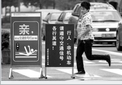 成都“淘宝体”交通提示牌亮相