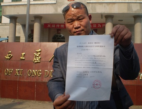 河南洛阳任乐亮举报商家逃税仅获一元奖励 (图文)