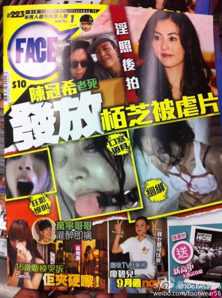 港媒曝陈冠希老板发柏芝被虐片 疑似艳照门的欲照(图文)