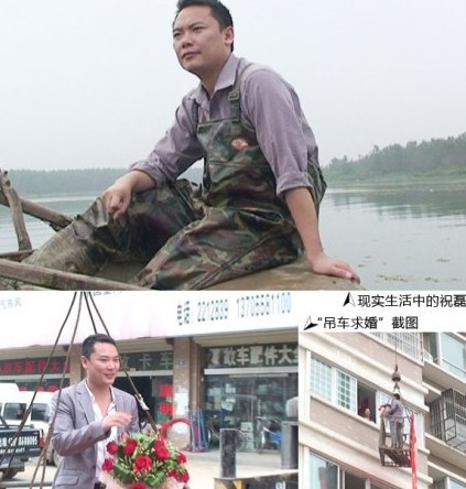 吊车“求婚哥”祝磊意外走红 欲进娱乐圈(图文)