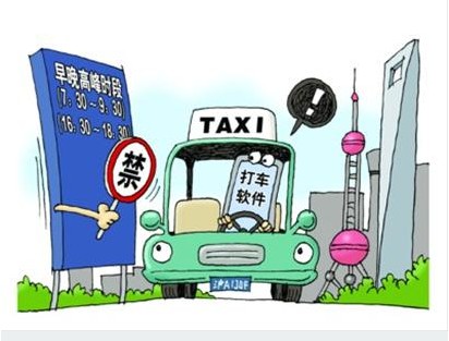 嘀嘀快的：愿与出租车公司合作