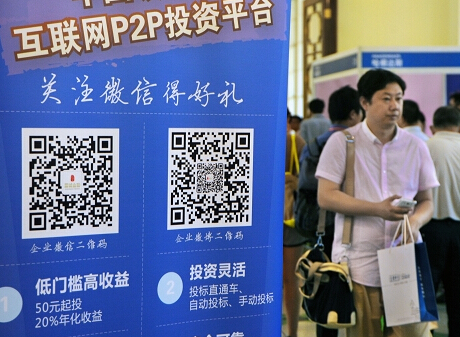 发展互联网金融不能轻视草根