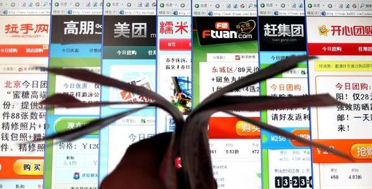 团购业急速“入冬” 5000家锐减到5家(图文)