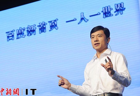 李彦宏被《名利场》评为最具影响力中国企业家