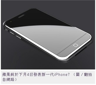 苹果下月4日开iPhone 5发布会(图文)