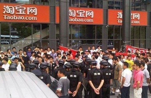 淘宝商城内乱 淘宝网“冲突”如何解