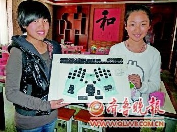 山东济南俩小学生发明手形电脑键盘获一等奖