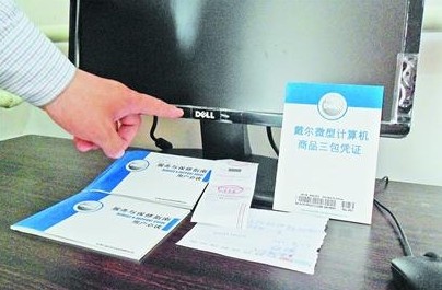 戴尔新电脑被装盗版系统 质疑销售商卖的是组装机