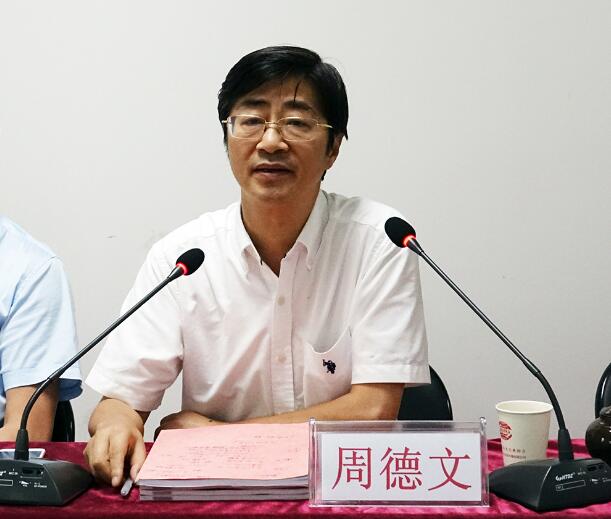中国著名经济学家周德文