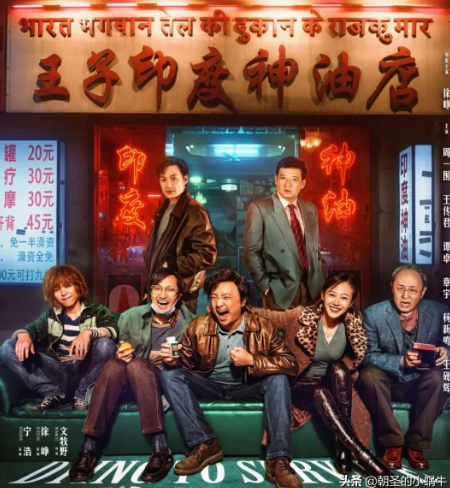 2010年徐峥拍《我不是药神》的幕后故事，有人后悔拒绝