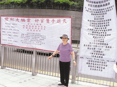 88岁梅妈香港街头抗议 梅艳芳亿元遗产案败诉