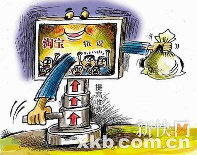 淘宝商城小卖家转攻支付宝 围攻者称侵犯知情权