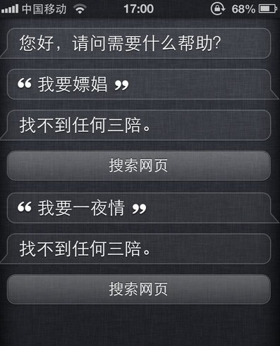 苹果称Siri已屏蔽“涉黄”信息