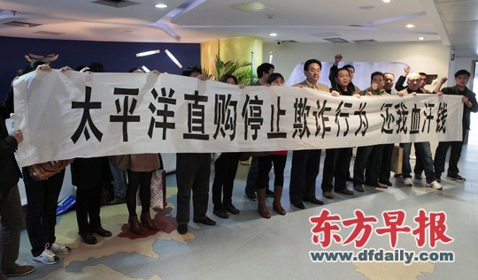 “太平洋直购”传销案江西南昌开审