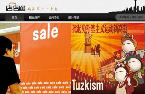 店店通：有一种生活和爱，叫小资