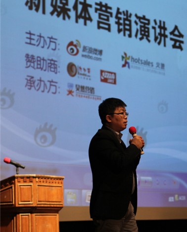2013新媒体营销会：微博时代两千企业主聚沪问道