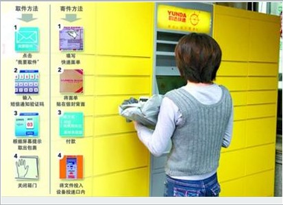 “宝盒”取快递24小时自助快递进驻沪上社区及高校