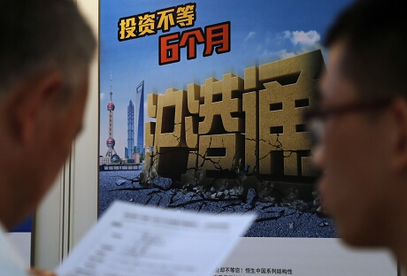 “沪港通”敲定89家试点券商