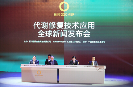 大健康产业迎来颠覆式创新 代谢修复技术瞄准10亿亚健康市场