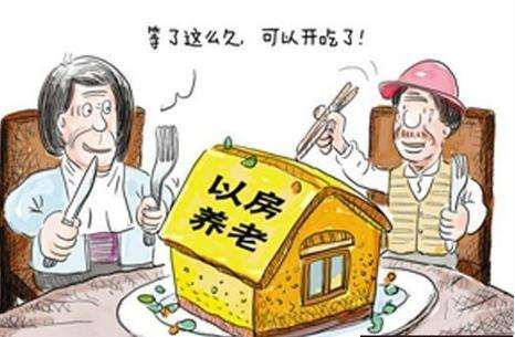 “以房养老被骗”公证处还能信吗？司法部回应介入调查