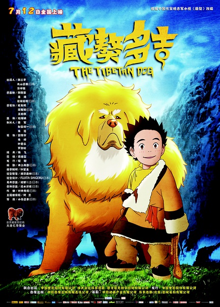 电影《藏獒多吉》影评:神兽永不倒,雪崩算个屁(图文)