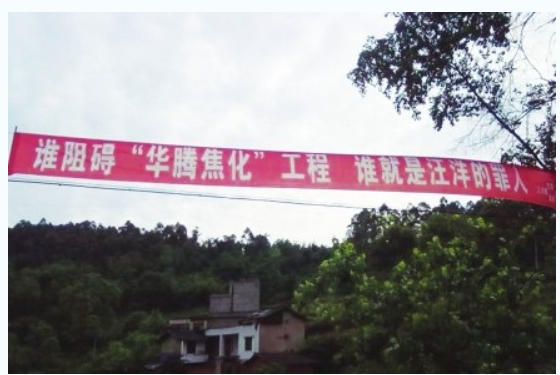 四川仁寿汪洋镇政府挂匪气标语续：党委书记道歉