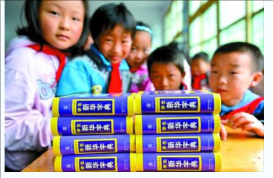 湖北教育局230万本“问题字典”差价肥了谁