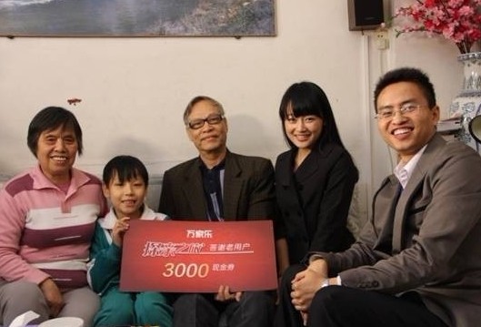 三世同堂 共同见证万家乐如金品质