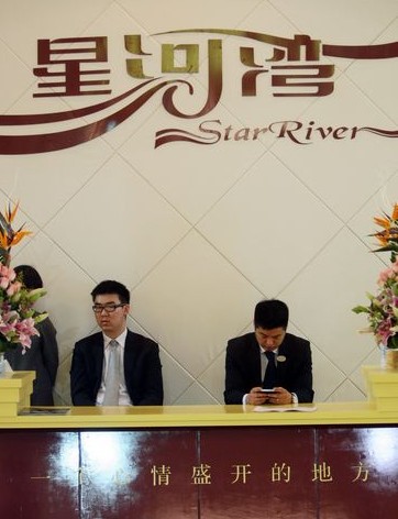 星河湾上海两项目降价2成 给老业主补差价(图文)