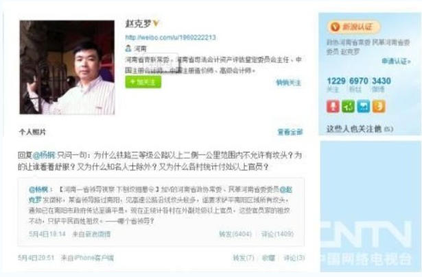 河南政协常委炮轰整治墓葬 “副处级祖坟”可不动