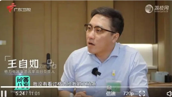 格力：公司高管遭自媒体侮辱诽谤，已报案