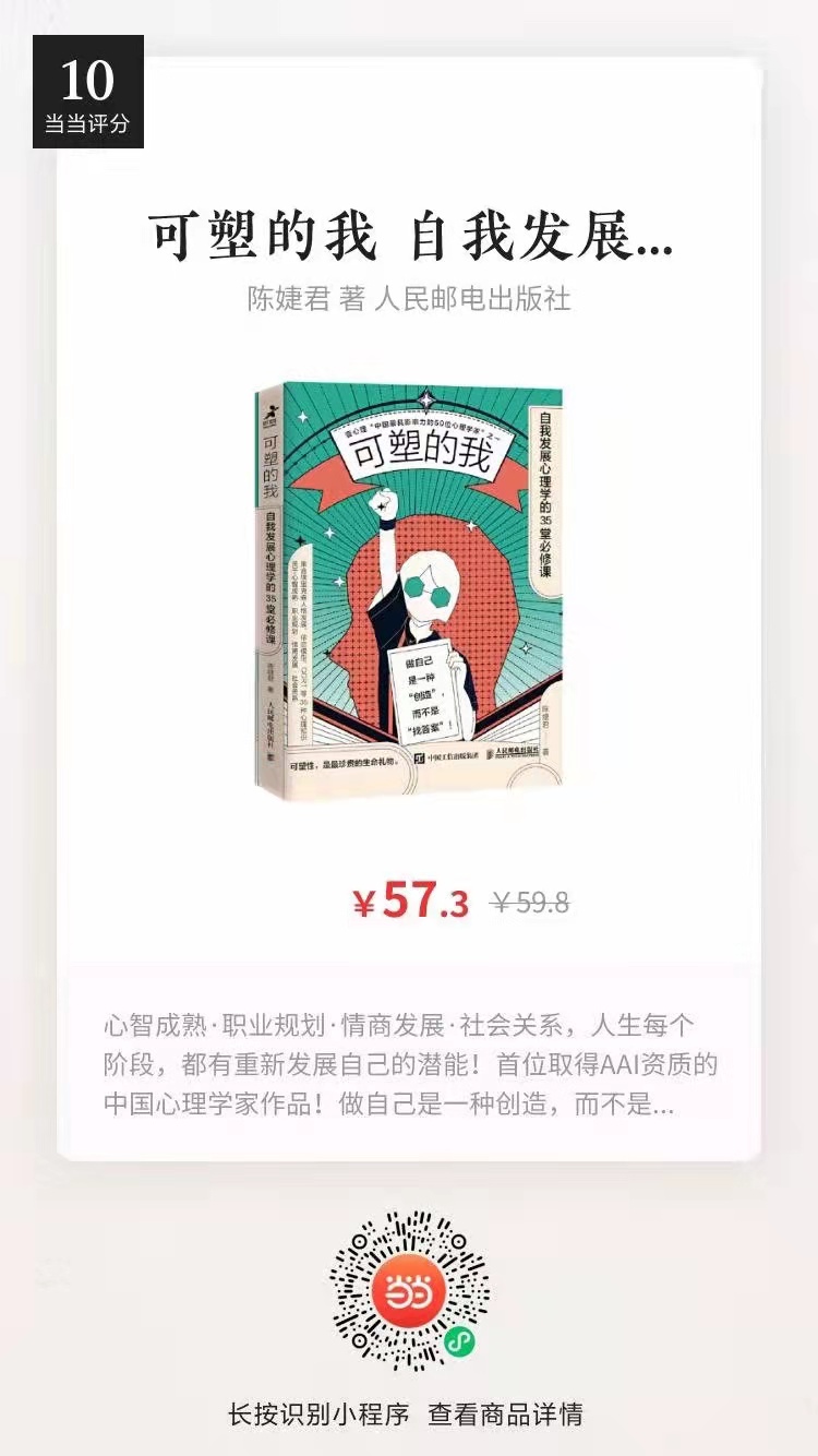 如何缓解中年危机的焦虑？《可塑的我》教你轻松发挥焦虑的积极面