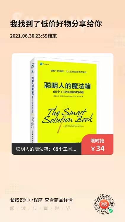 读书笔记|《聪明人的魔法箱》列名小组法