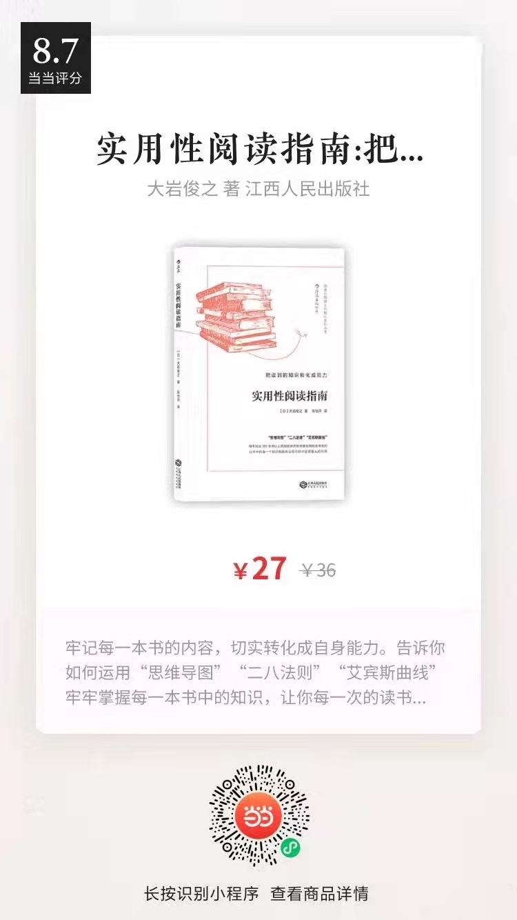 主题阅读：让知识在碰撞中不断产生化学反应，达到吸收的最大化
