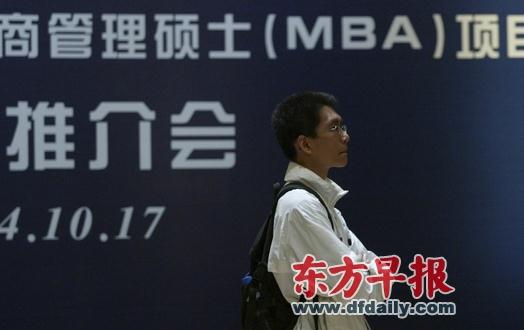 中国MBA高烧不退 学费普遍上涨50%(图文)
