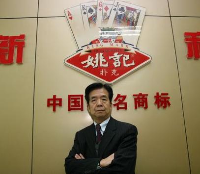 姚记扑克姚朔斌：人们懂扑克却不懂姚记(图文)