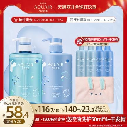 悦享双11水润惊喜，激发秀发美丽潜能！
