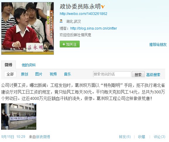 湖北葛洲坝工程公司克扣拖欠农民工工资