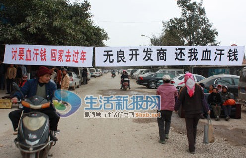 昆明城建综合开发公司欠薪 工人举横幅讨薪