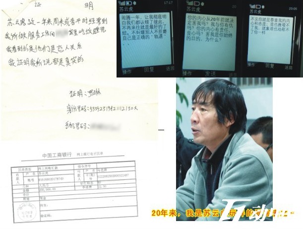 云南艺术学院设计学院苏云虎被爆20年婚外情